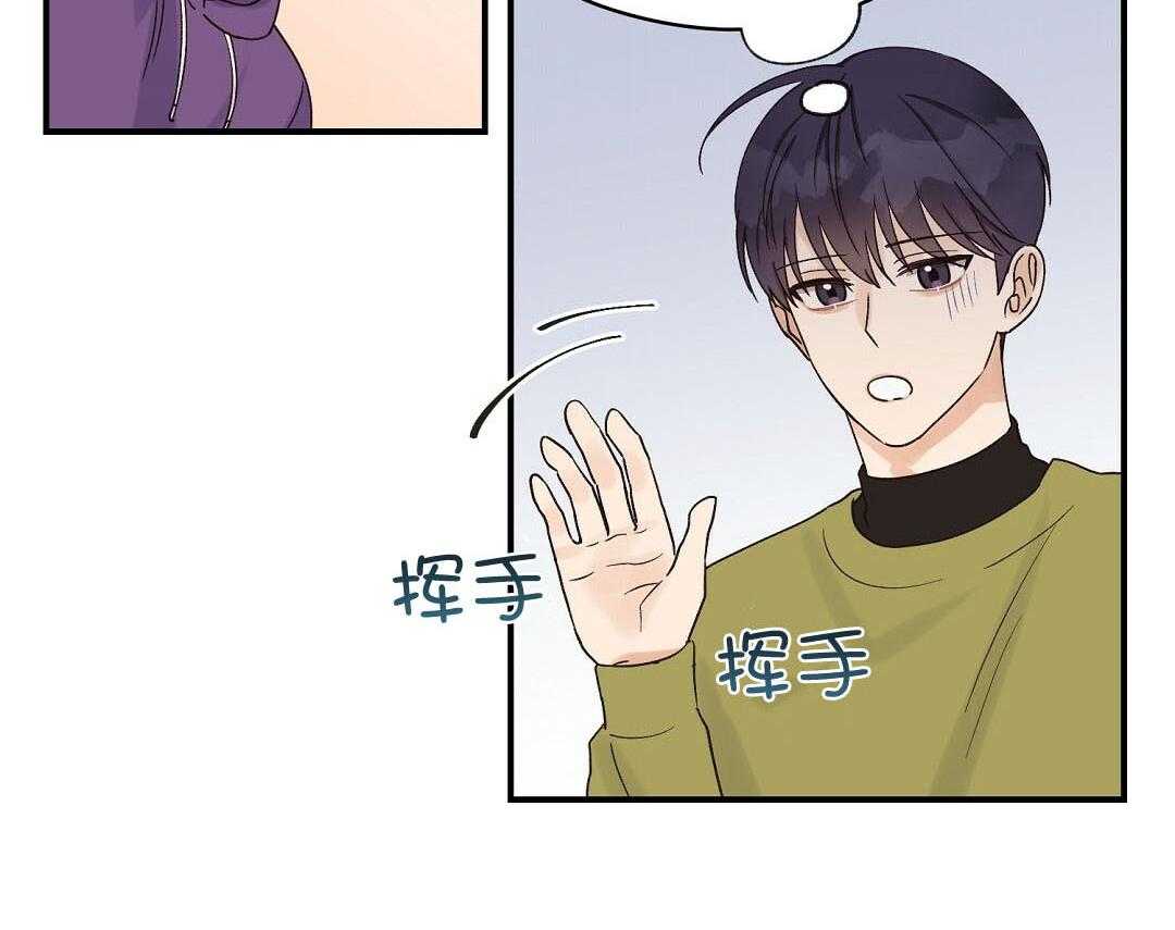 《我是beta？我装的》第16话 他到底在想什么 第5页