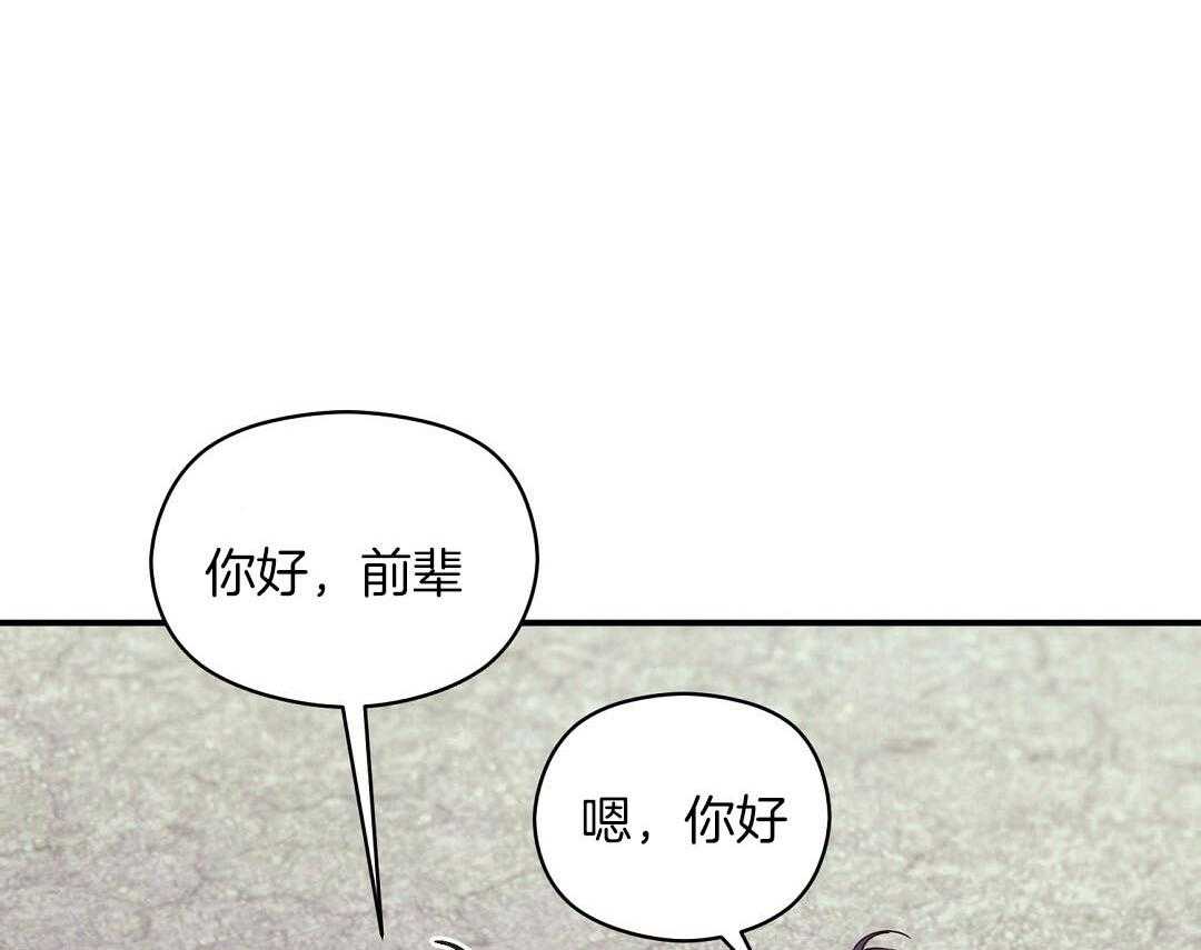 《我是beta？我装的》第16话 他到底在想什么 第6页