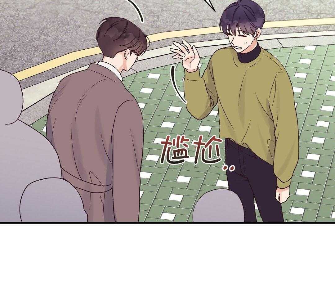 《我是beta？我装的》第16话 他到底在想什么 第7页