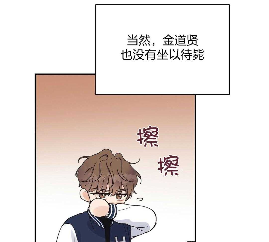 《我是beta？我装的》第18话 现在是极限了 第13页