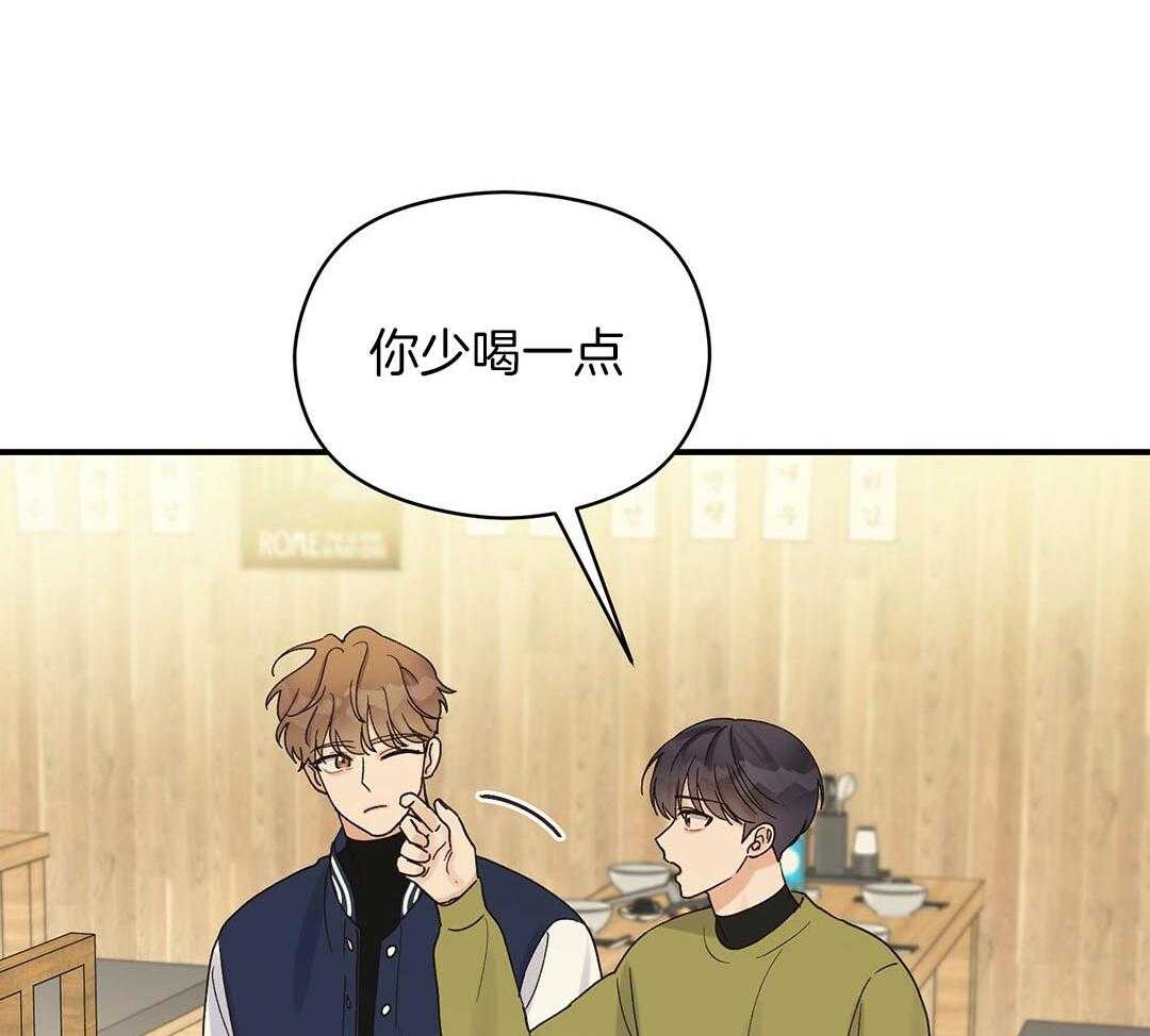 《我是beta？我装的》第18话 现在是极限了 第15页