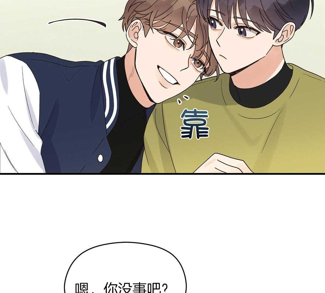 《我是beta？我装的》第18话 现在是极限了 第17页