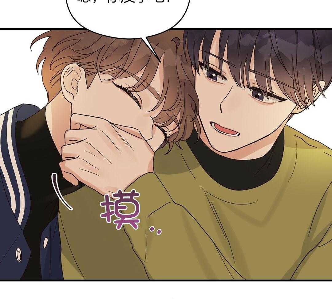 《我是beta？我装的》第18话 现在是极限了 第18页