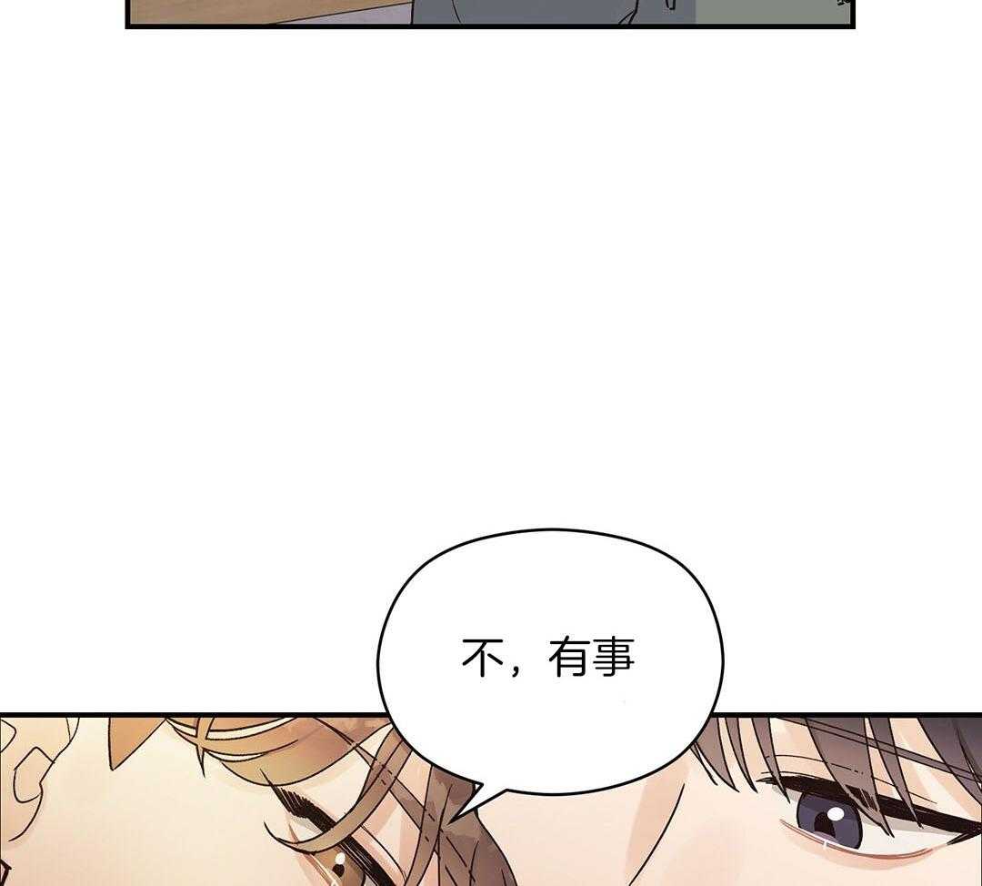 《我是beta？我装的》第18话 现在是极限了 第21页