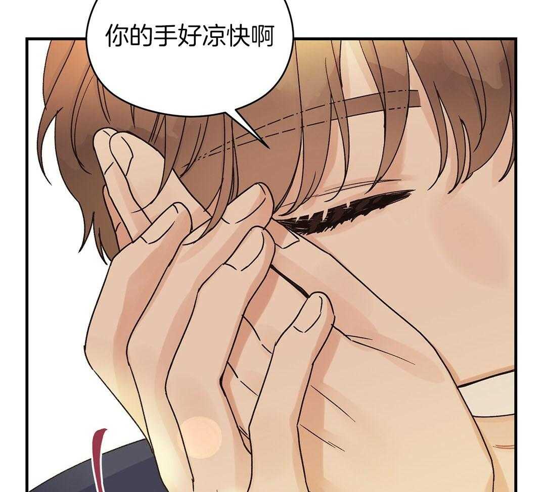 《我是beta？我装的》第18话 现在是极限了 第26页