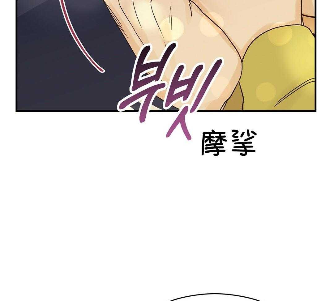 《我是beta？我装的》第18话 现在是极限了 第27页