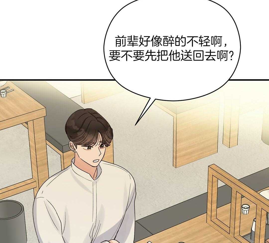《我是beta？我装的》第18话 现在是极限了 第28页