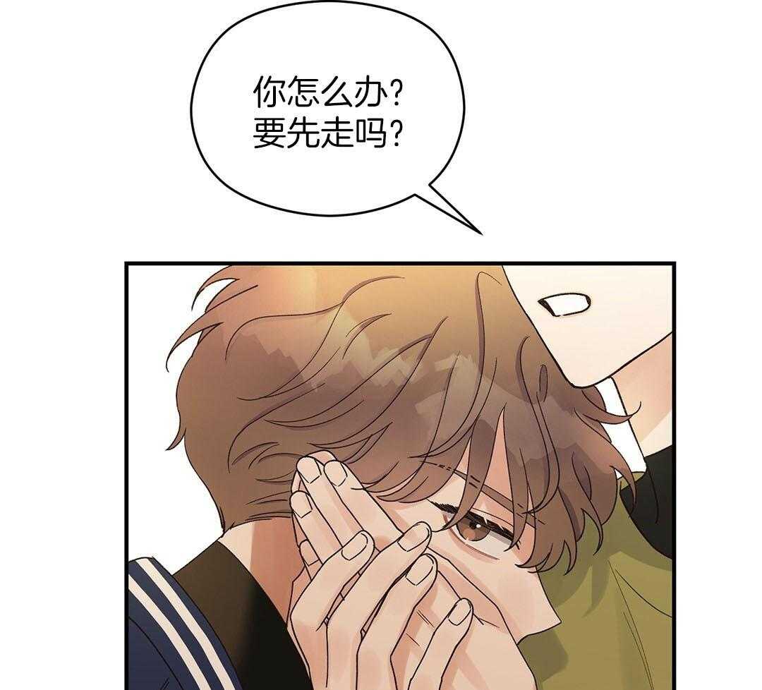 《我是beta？我装的》第18话 现在是极限了 第30页