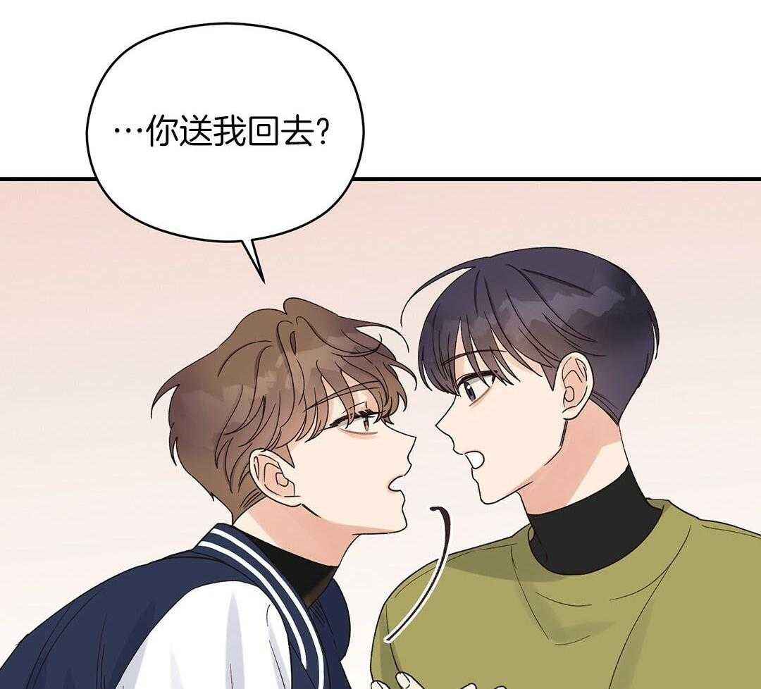 《我是beta？我装的》第18话 现在是极限了 第32页