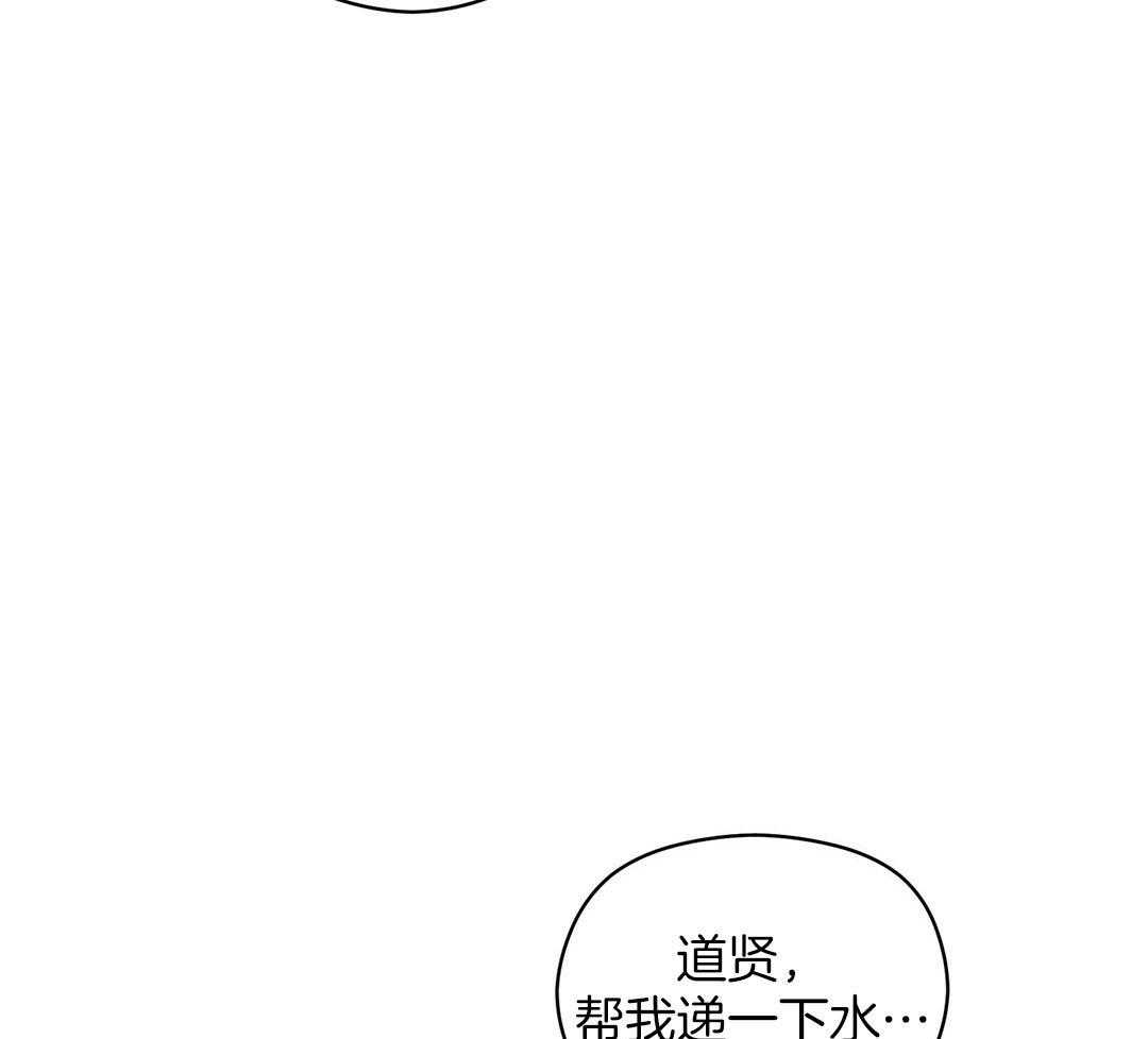 《我是beta？我装的》第18话 现在是极限了 第34页