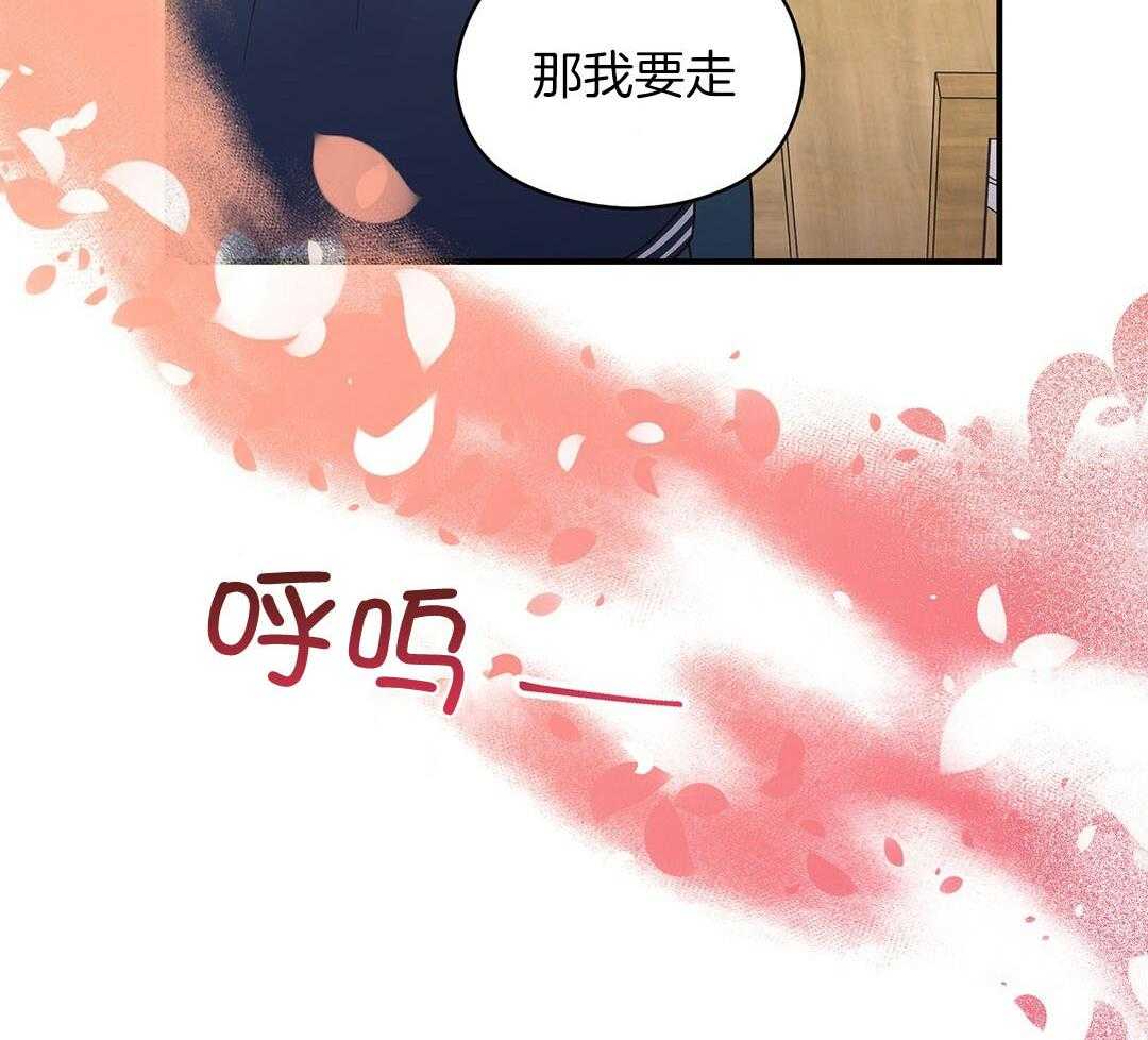 《我是beta？我装的》第18话 现在是极限了 第36页