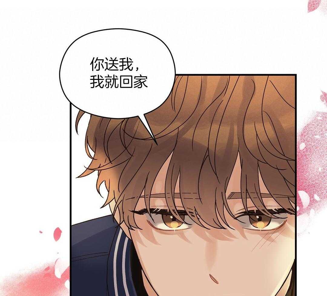 《我是beta？我装的》第18话 现在是极限了 第37页