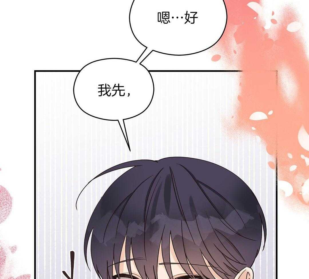 《我是beta？我装的》第18话 现在是极限了 第39页