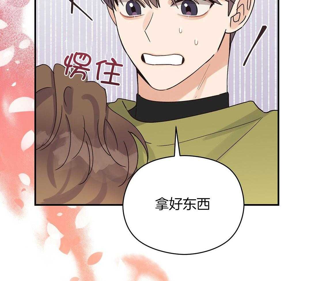 《我是beta？我装的》第18话 现在是极限了 第40页