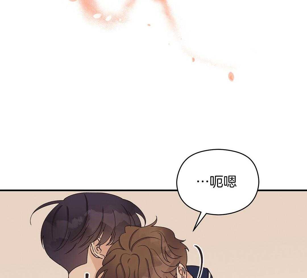《我是beta？我装的》第18话 现在是极限了 第41页