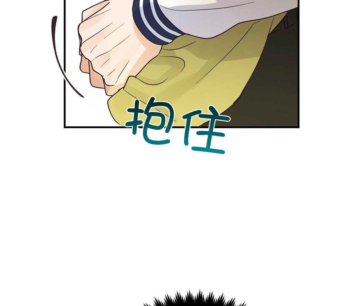 《我是beta？我装的》第18话 现在是极限了 第45页