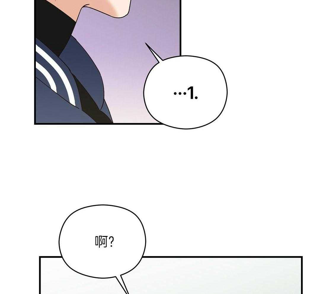 《我是beta？我装的》第18话 现在是极限了 第5页