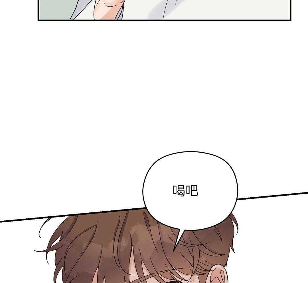 《我是beta？我装的》第18话 现在是极限了 第7页