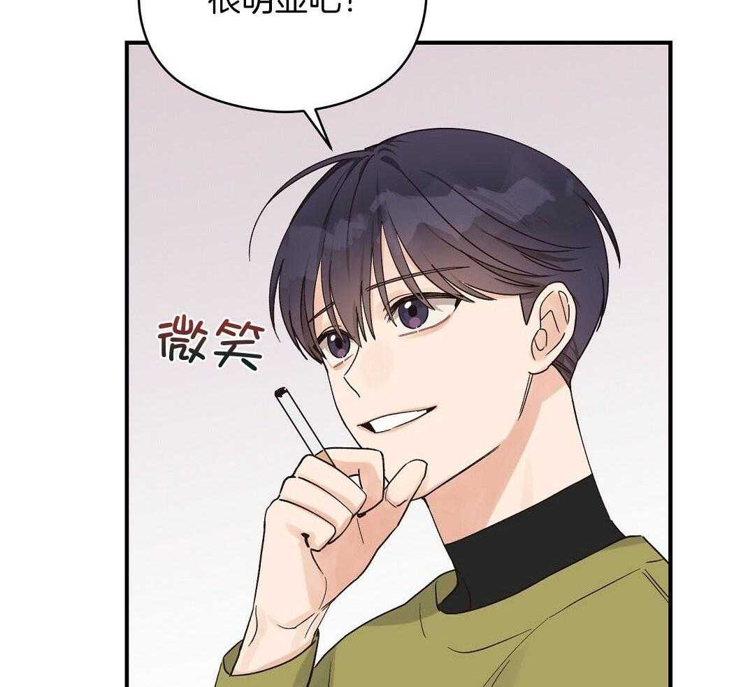 《我是beta？我装的》第20话 我是不是更好 第13页