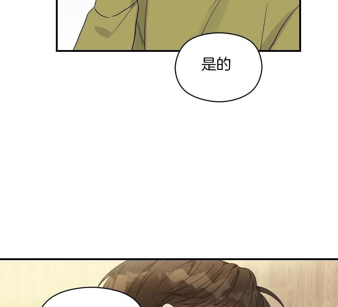 《我是beta？我装的》第20话 我是不是更好 第14页