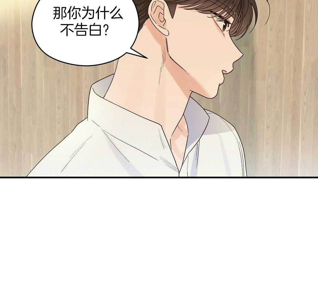 《我是beta？我装的》第20话 我是不是更好 第15页