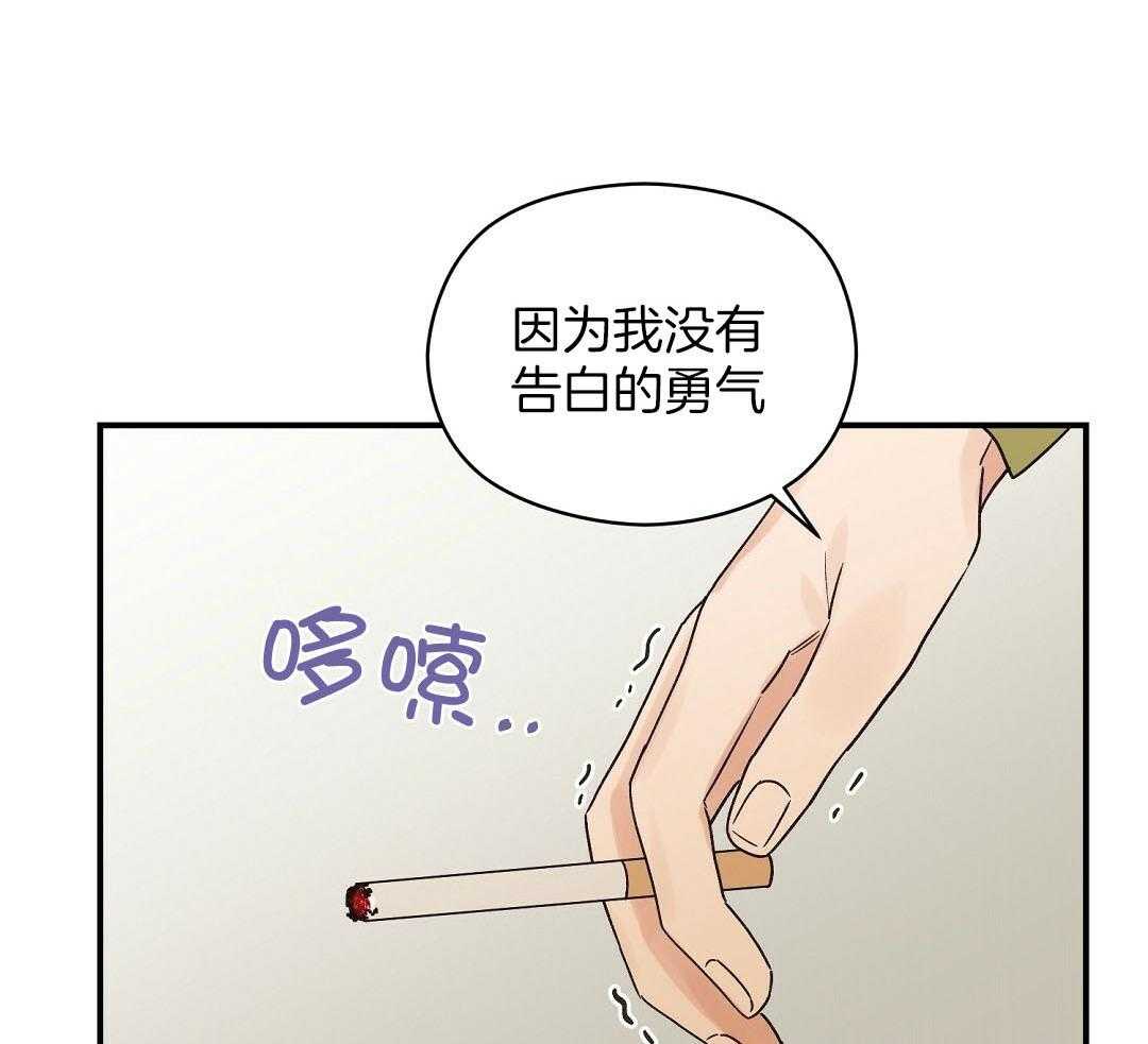 《我是beta？我装的》第20话 我是不是更好 第16页