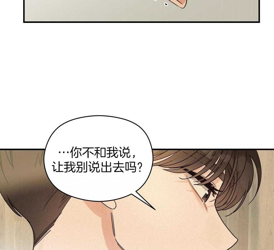 《我是beta？我装的》第20话 我是不是更好 第17页