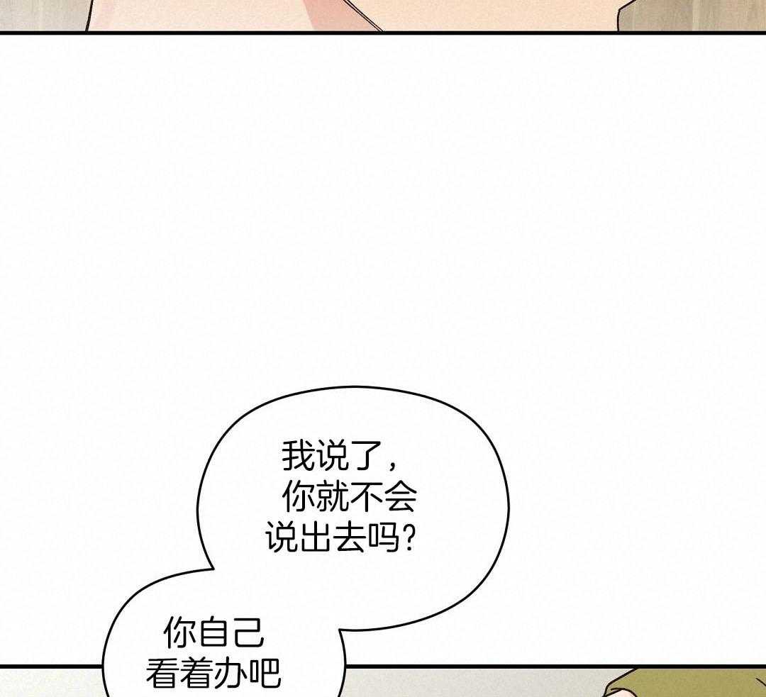《我是beta？我装的》第20话 我是不是更好 第18页