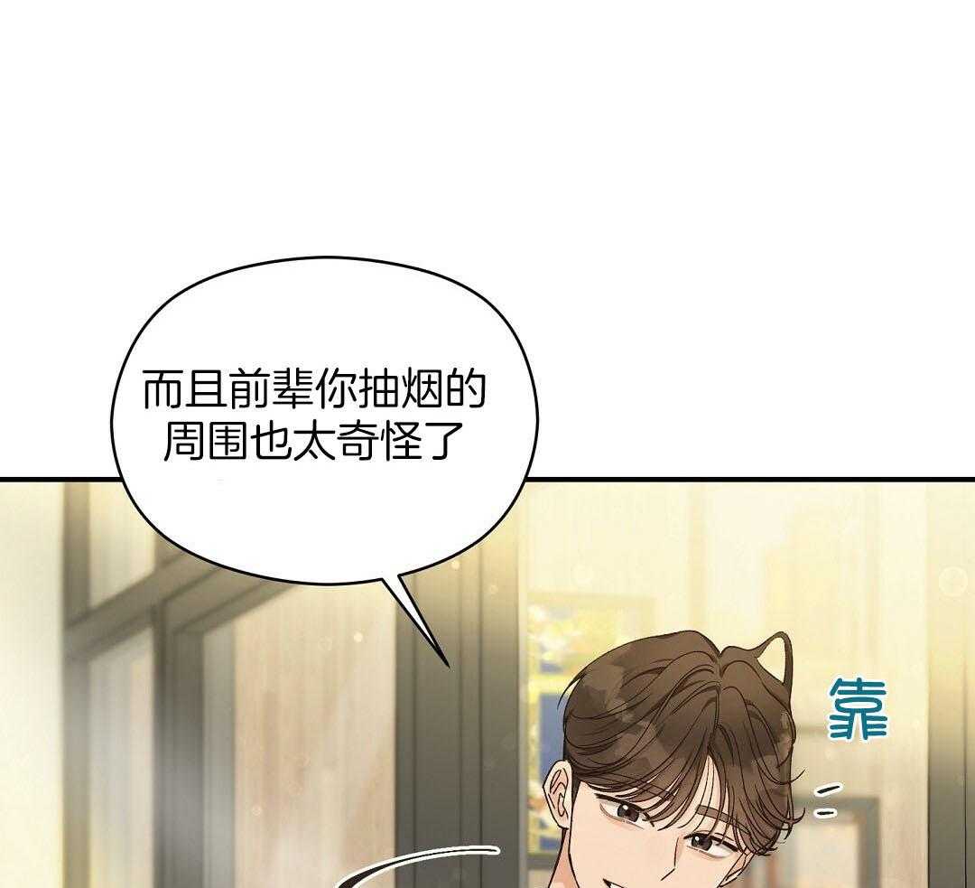 《我是beta？我装的》第20话 我是不是更好 第1页
