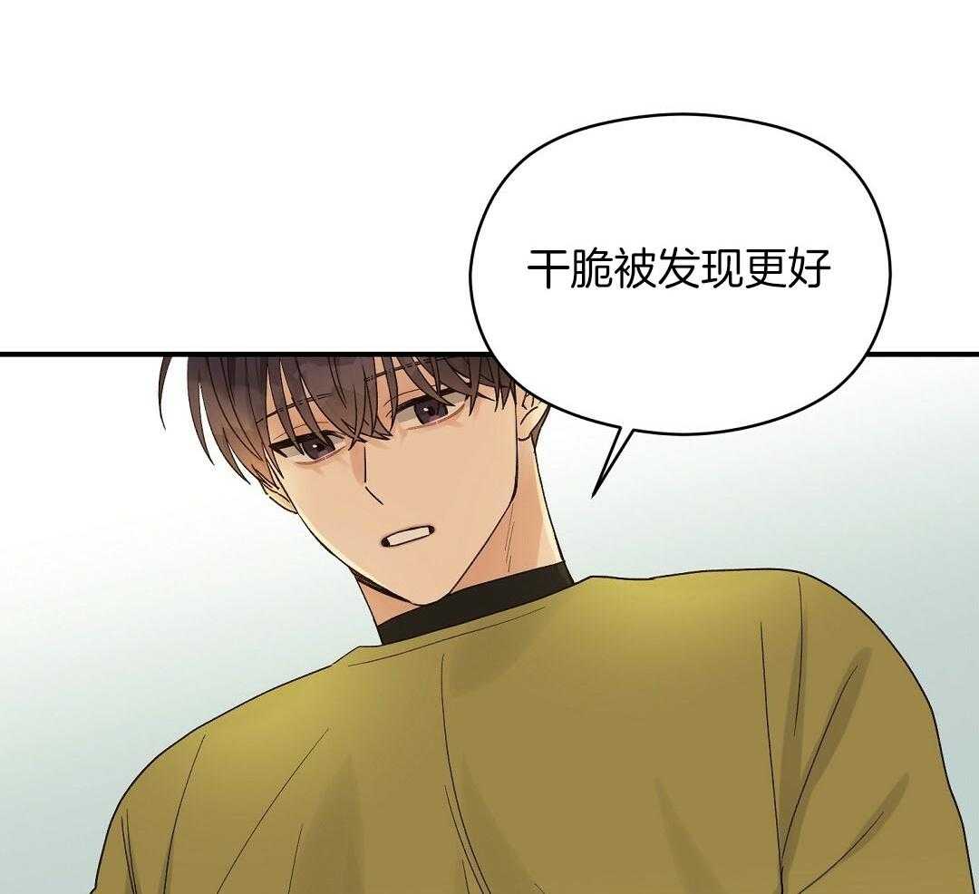 《我是beta？我装的》第20话 我是不是更好 第20页