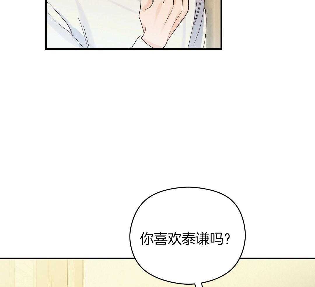 《我是beta？我装的》第20话 我是不是更好 第23页