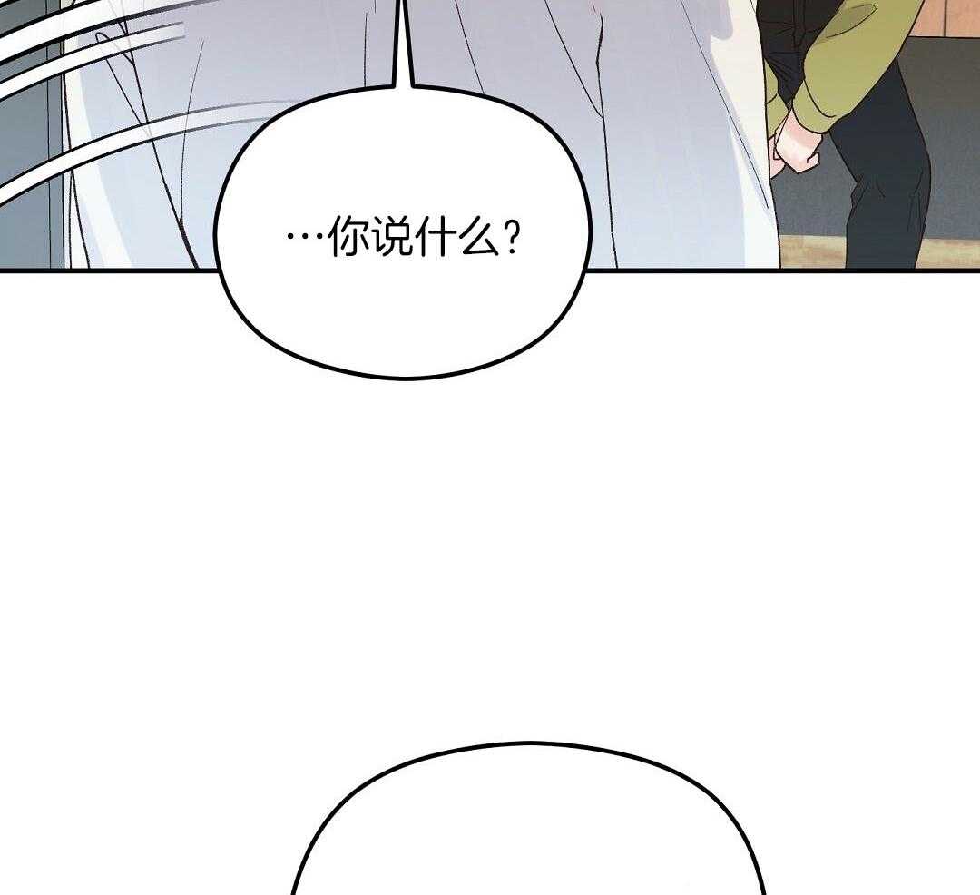 《我是beta？我装的》第20话 我是不是更好 第25页