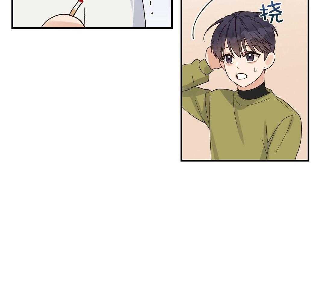 《我是beta？我装的》第20话 我是不是更好 第27页