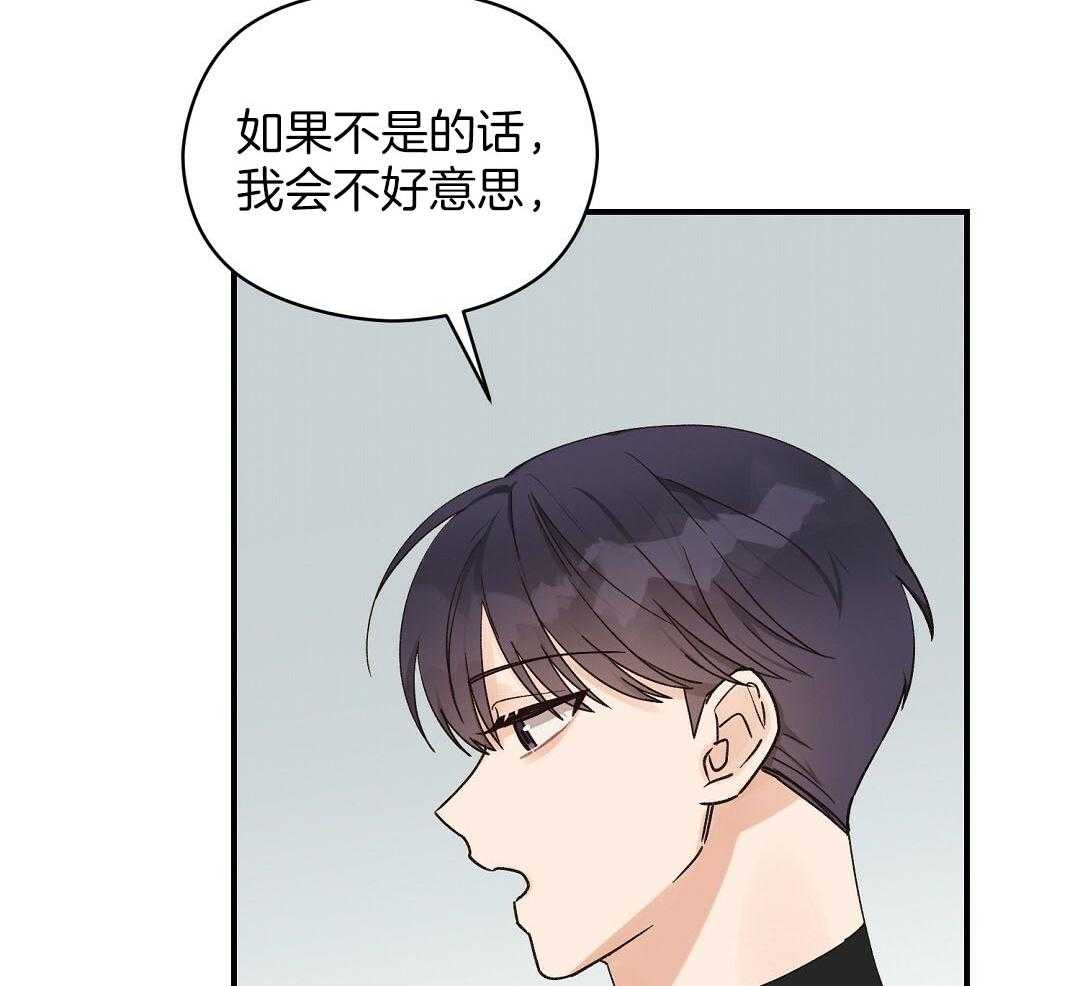 《我是beta？我装的》第20话 我是不是更好 第32页