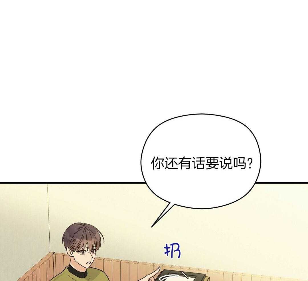 《我是beta？我装的》第20话 我是不是更好 第34页