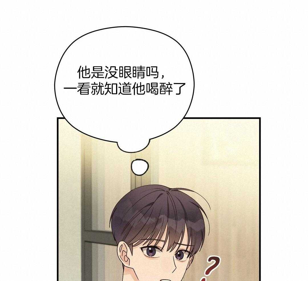 《我是beta？我装的》第20话 我是不是更好 第38页
