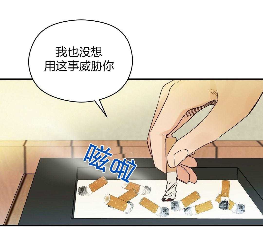 《我是beta？我装的》第20话 我是不是更好 第41页