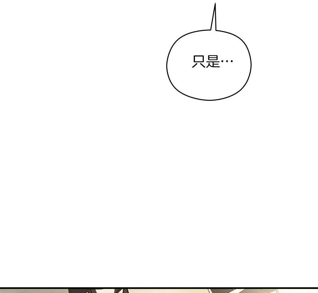 《我是beta？我装的》第20话 我是不是更好 第42页