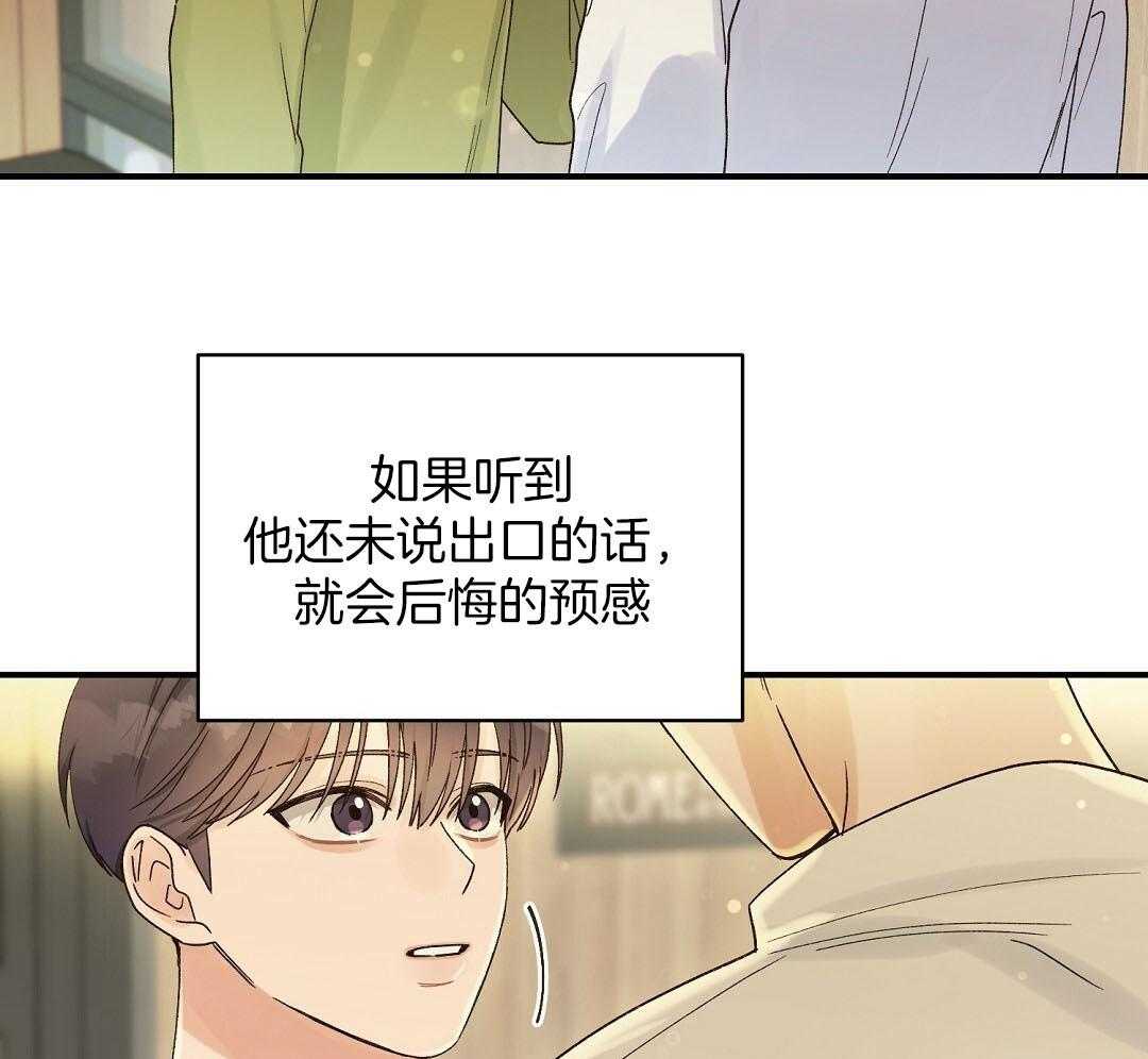 《我是beta？我装的》第20话 我是不是更好 第45页