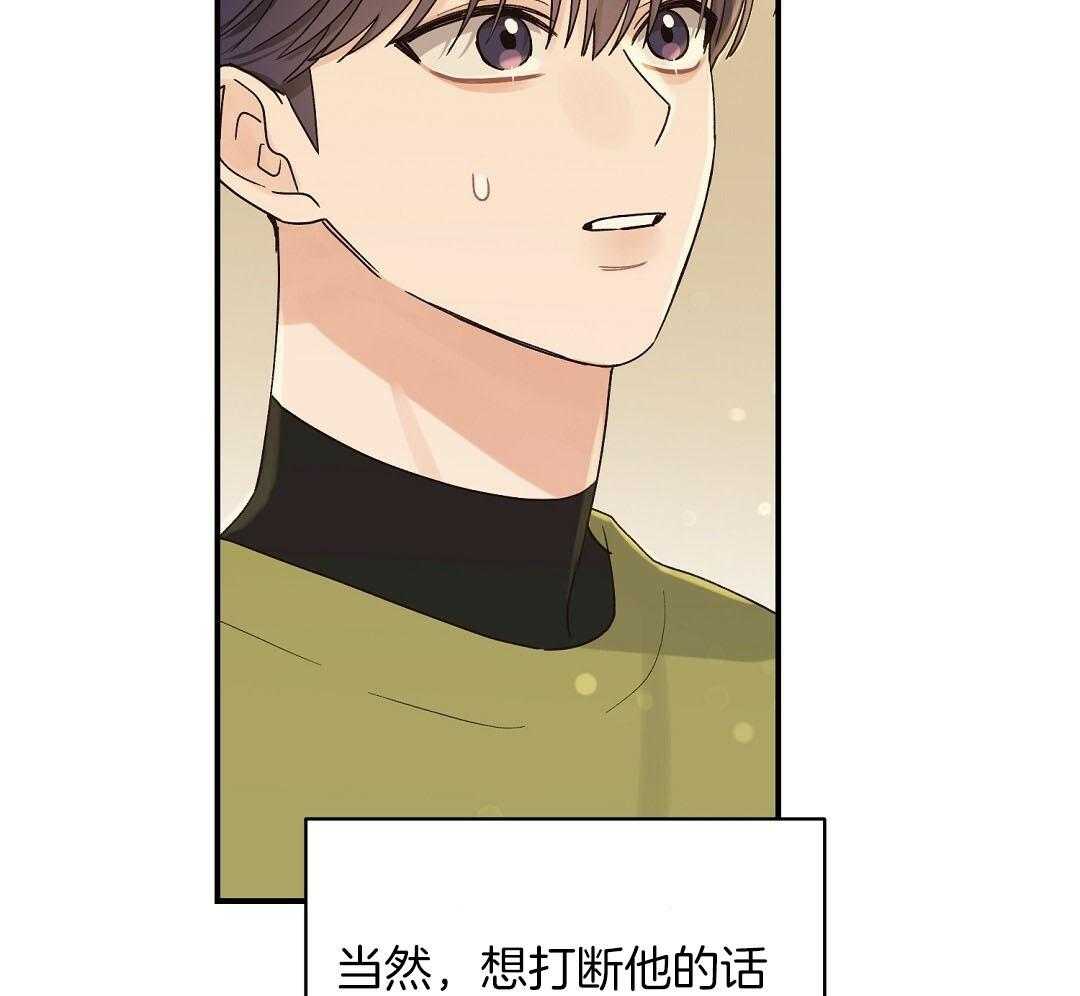 《我是beta？我装的》第20话 我是不是更好 第49页