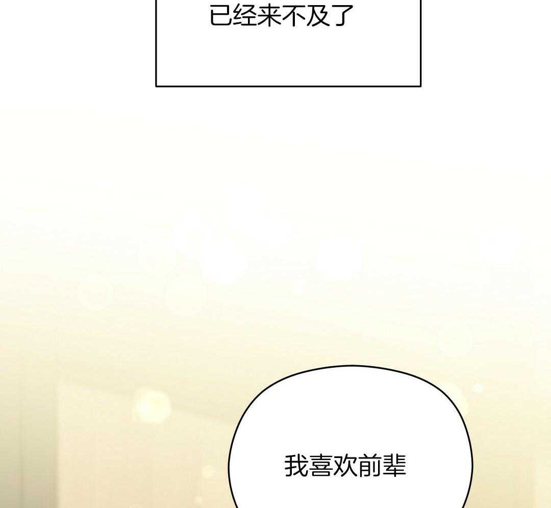 《我是beta？我装的》第20话 我是不是更好 第50页