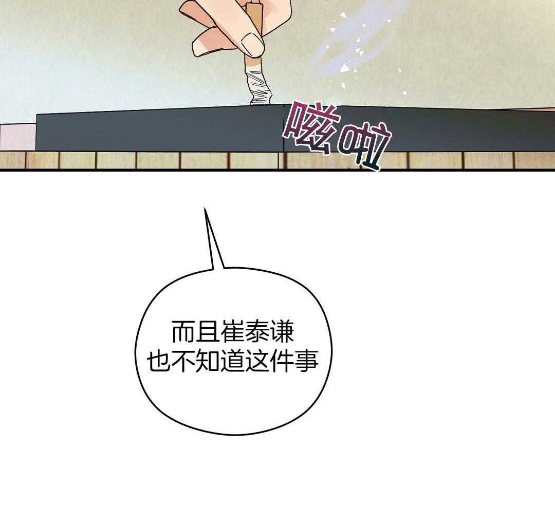 《我是beta？我装的》第20话 我是不是更好 第5页
