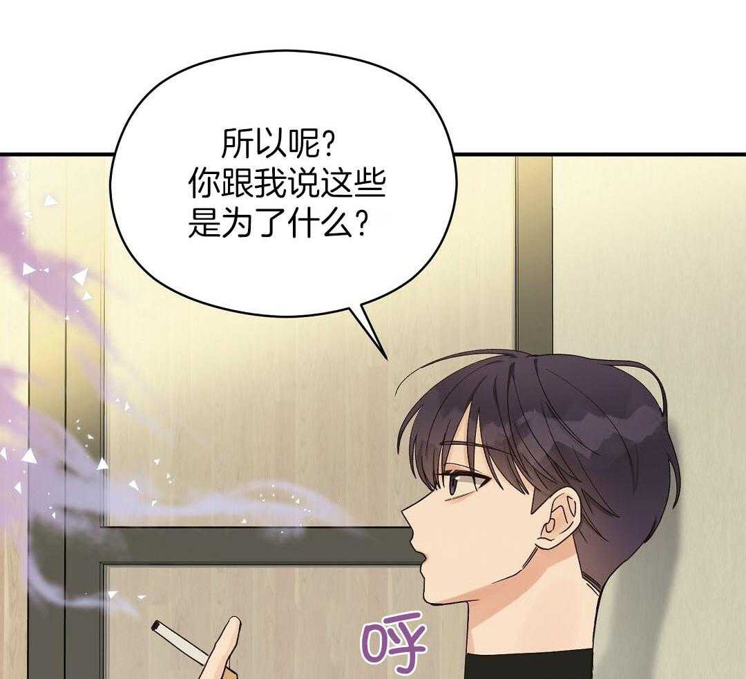 《我是beta？我装的》第20话 我是不是更好 第7页