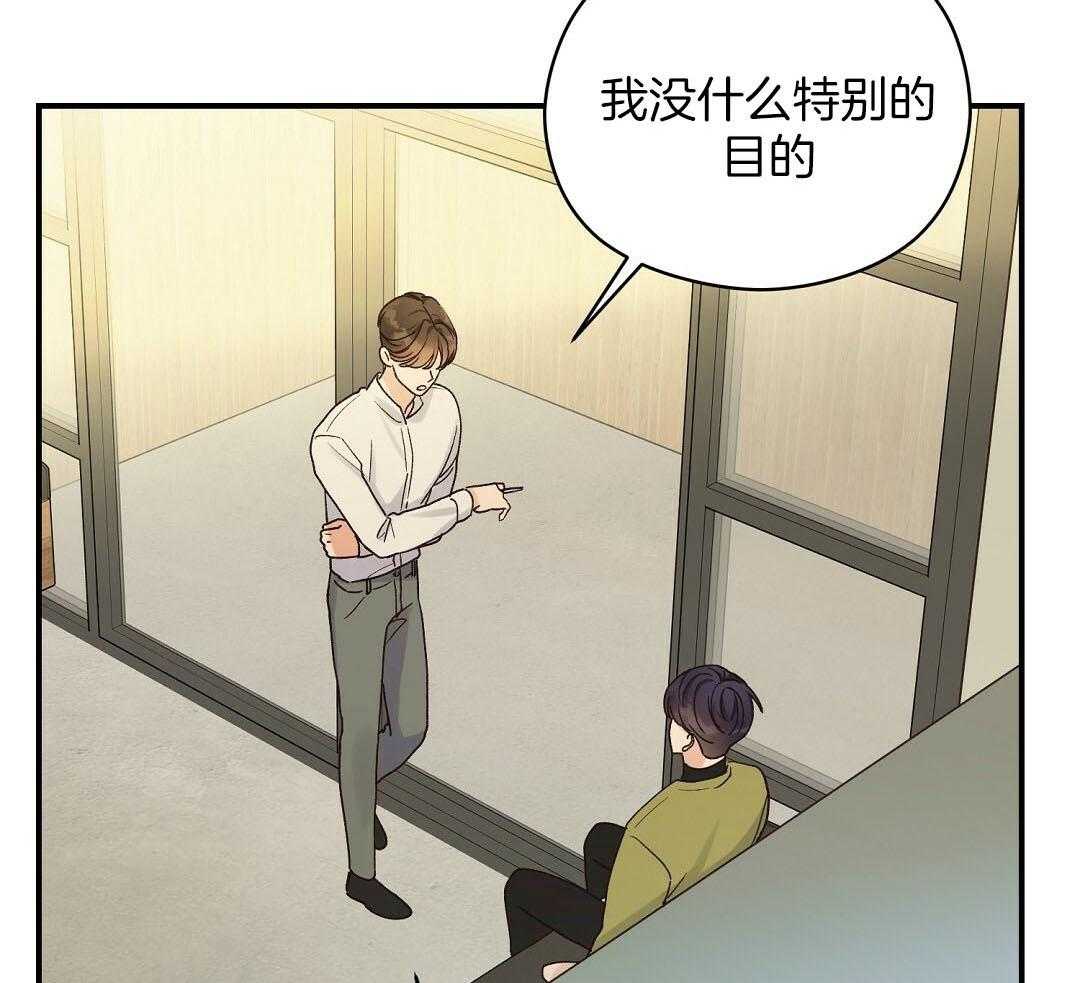 《我是beta？我装的》第20话 我是不是更好 第9页