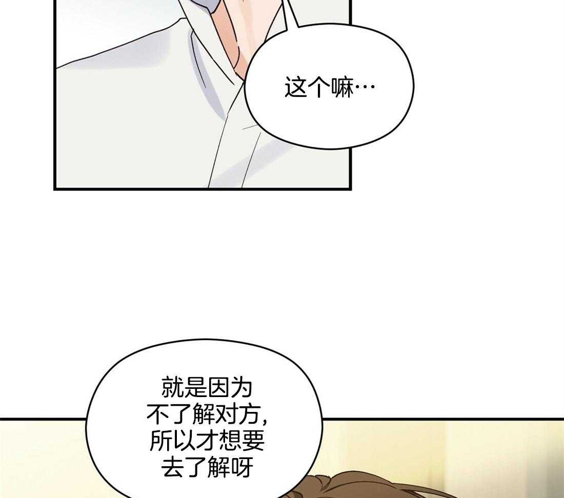 《我是beta？我装的》第21话 警戒 第13页