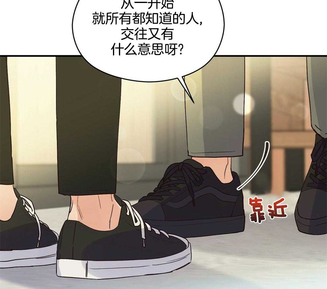 《我是beta？我装的》第21话 警戒 第16页