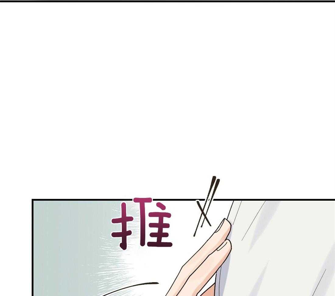 《我是beta？我装的》第21话 警戒 第17页