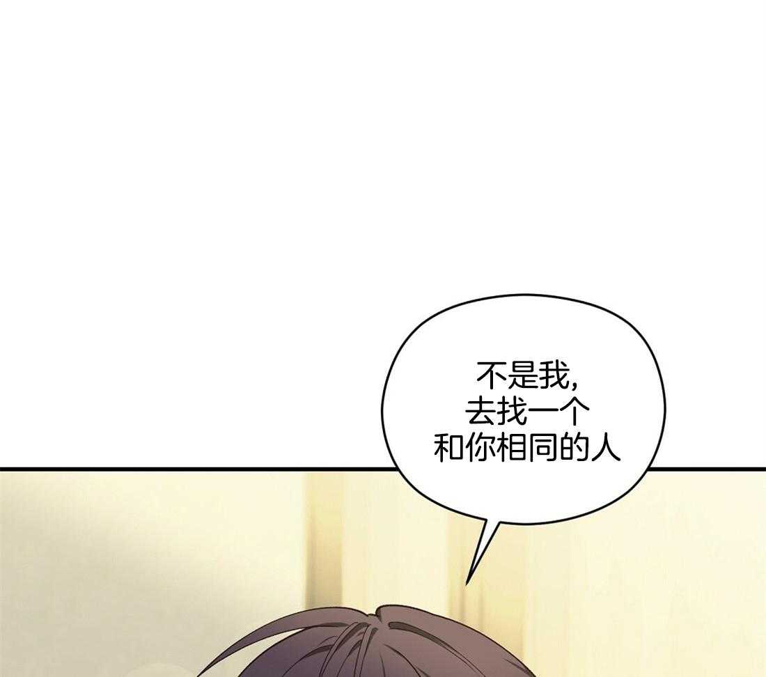 《我是beta？我装的》第21话 警戒 第19页