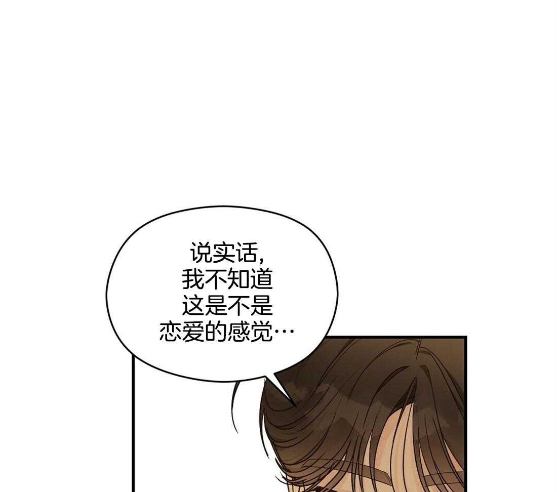 《我是beta？我装的》第21话 警戒 第1页