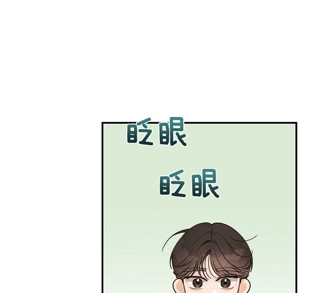 《我是beta？我装的》第21话 警戒 第26页